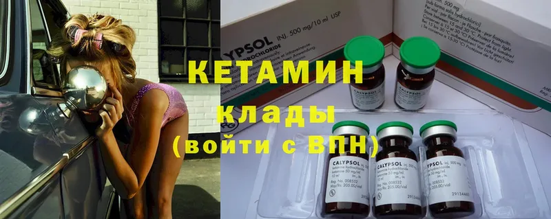 shop клад  ОМГ ОМГ ссылки  Инсар  Кетамин ketamine 