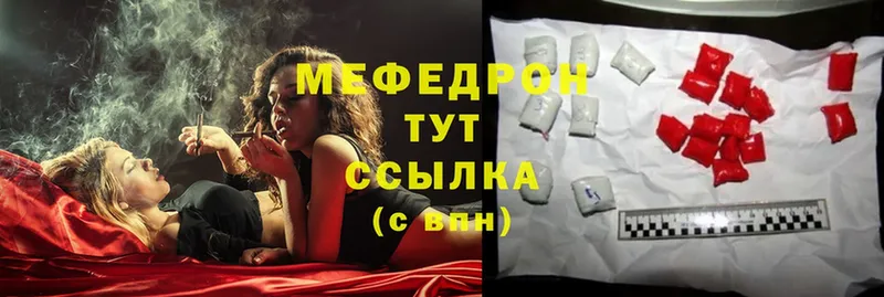 Меф mephedrone  купить   Инсар 